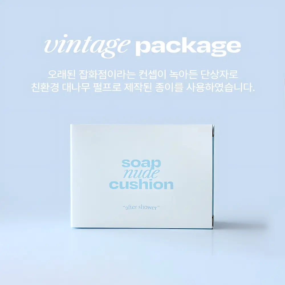 [ALTERNATIVESTEREO] Soap Nude Cushion – 3 colors / 14g - SFOILER