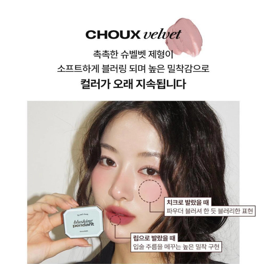 [ALTERNATIVESTERO] Lip & Cheek Blushing Pendant - 26 colors / 2.8g