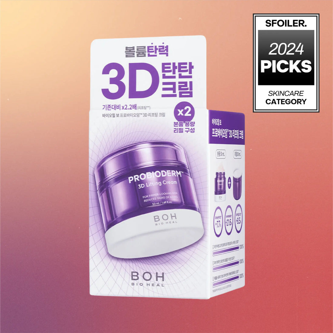 [BIOHEAL BOH] Probioderm™ 3D Lifting Cream Holiday Edition - 50ml - SFOILER