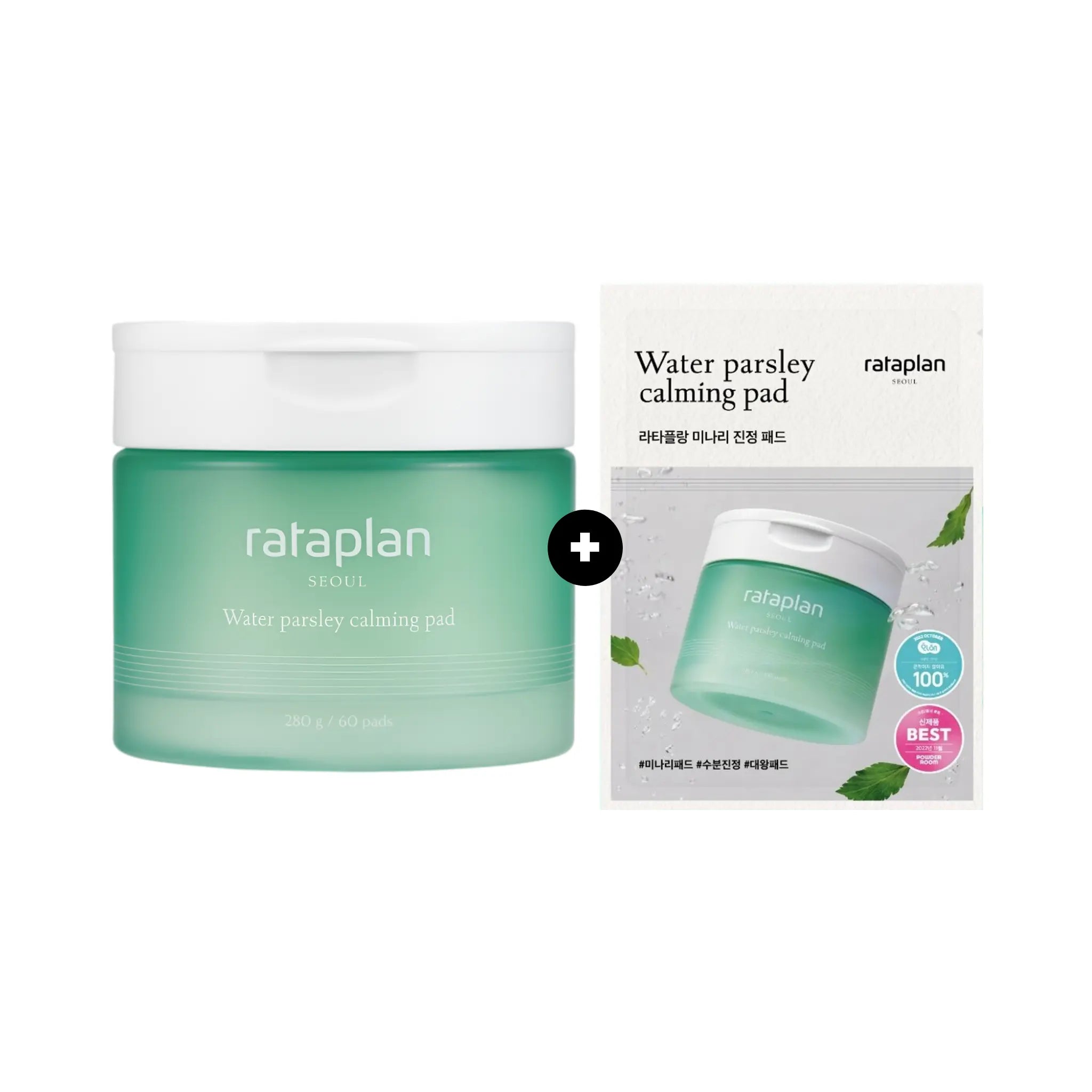 [RATAPLAN] Water Parsley Calming Pad Special Set - SFOILER