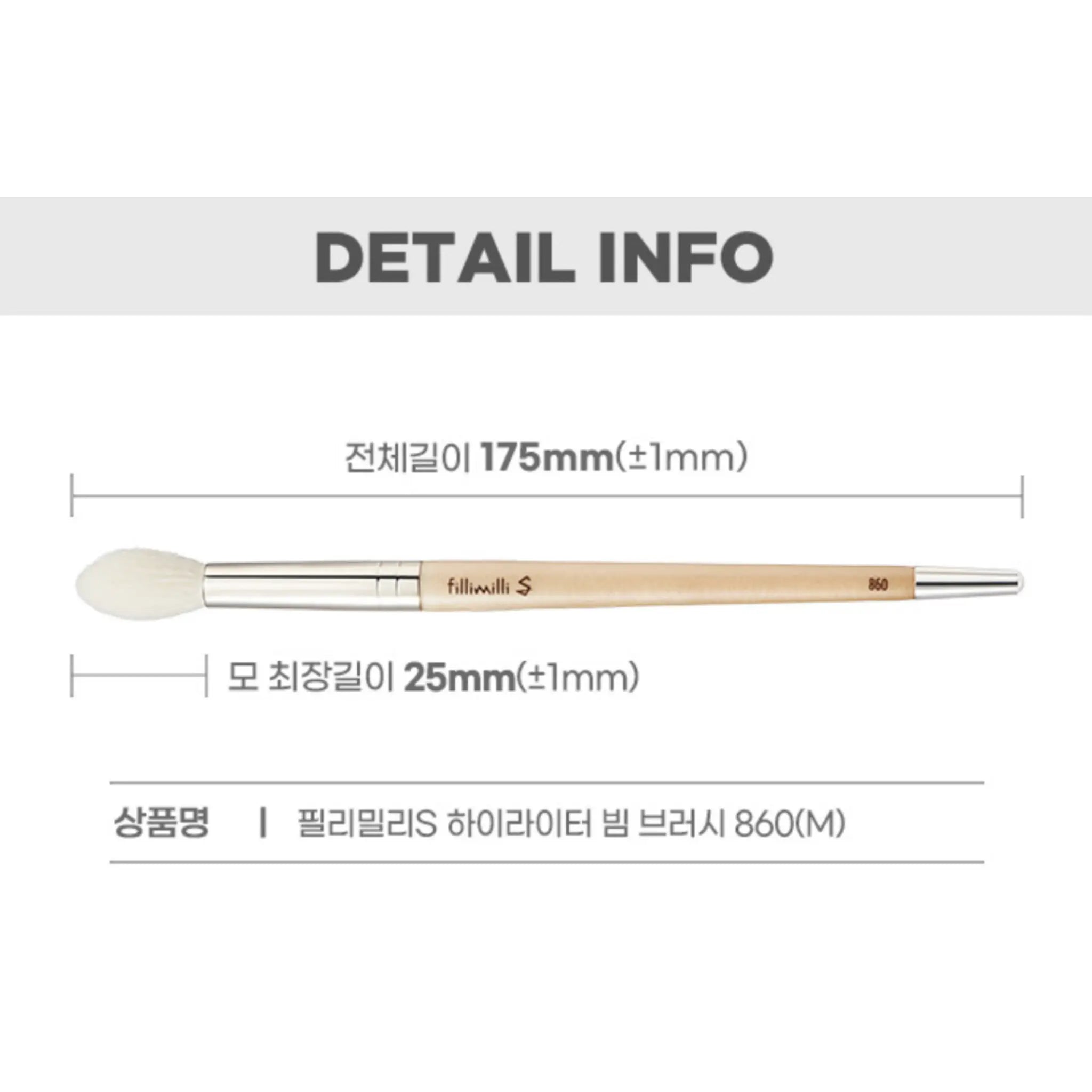 [FILLIMILLI] Fillimilli S Smooth Blur Beam Brush Set 