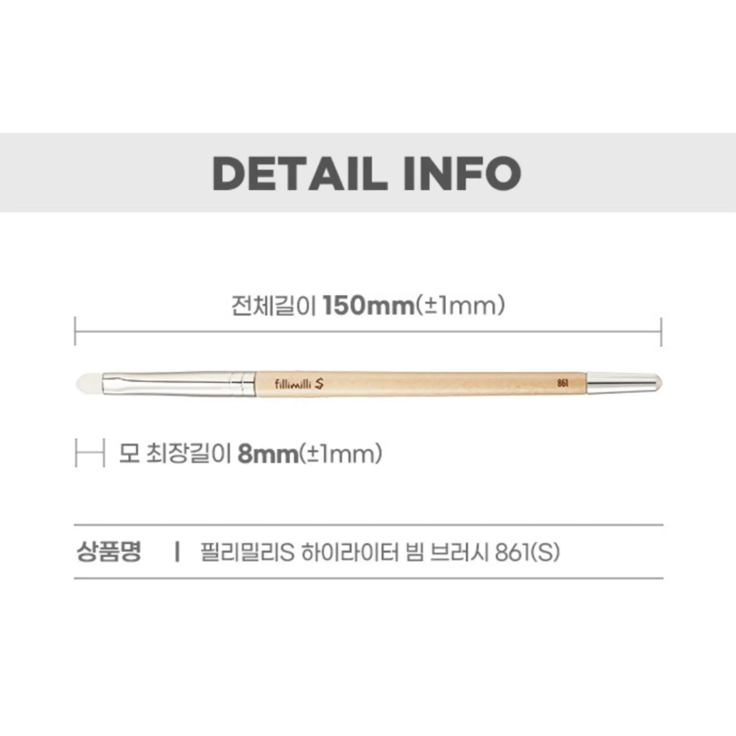 [FILLIMILLI] Fillimilli S Smooth Blur Beam Brush Set 