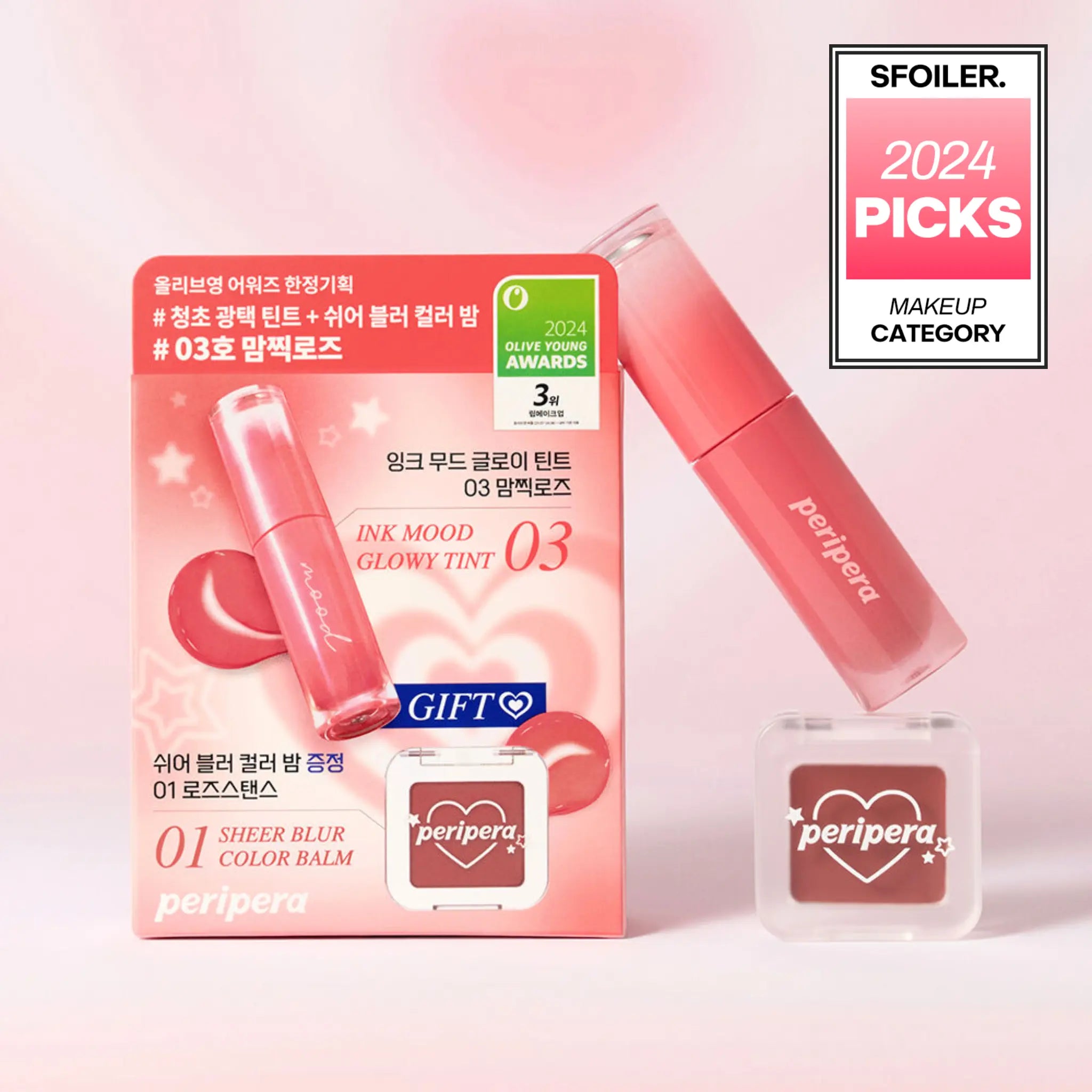 [PERIPERA] Ink Mood Glowy Tint Holiday Edition  2 colors / 4g + Sheer Blur Color Balm - SFOILER