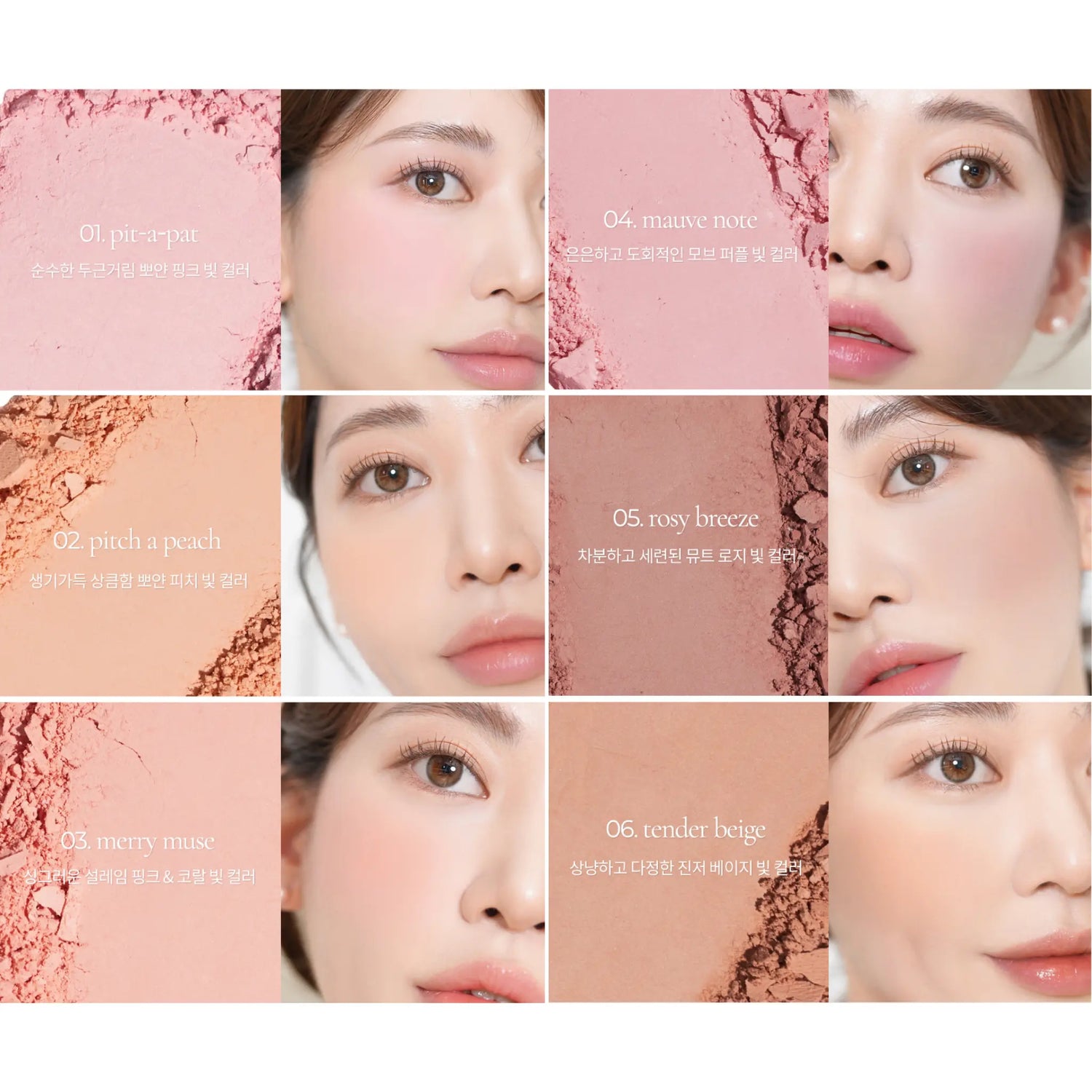 [MUDE] Flutter Blusher – 11 colors / 5g - SFOILER