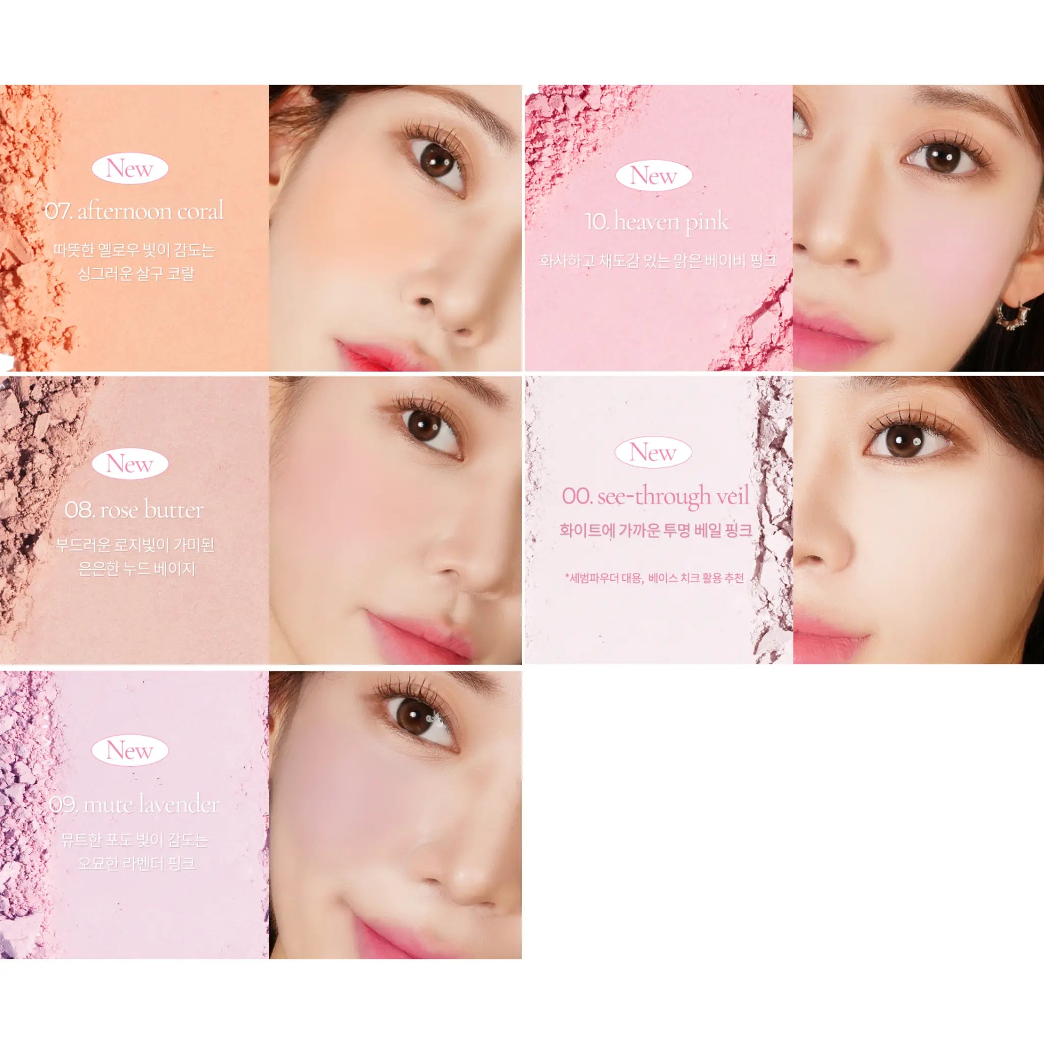 [MUDE] Flutter Blusher – 11 colors / 5g - SFOILER