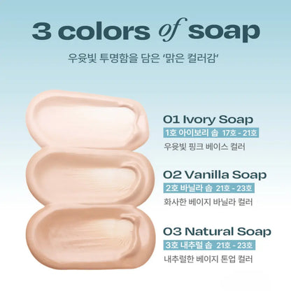 [ALTERNATIVESTEREO] Soap Nude Cushion Refill Set – 3 colors / 14g - SFOILER