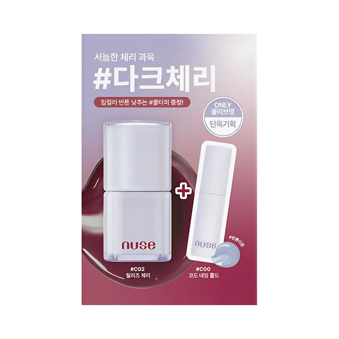 [NUSE] Care Liptual Coolower Collection Special Set - 2 colors / 4.5g